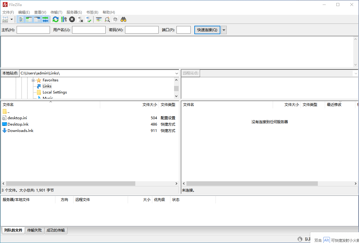 FileZilla 32位电脑版下载介绍图